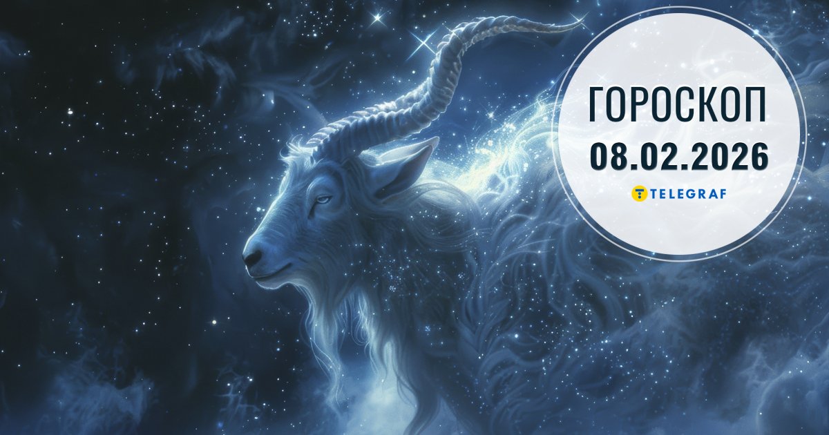 Астрологічний прогноз: 8 лютого - Водолії стикаються із занепадом сил, а Терези отримують приємні сюрпризи