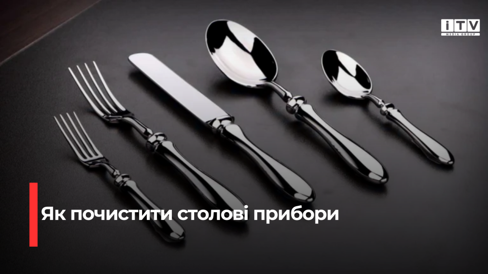 Домашній лиск: Секрети повернення блиску столовим приборам