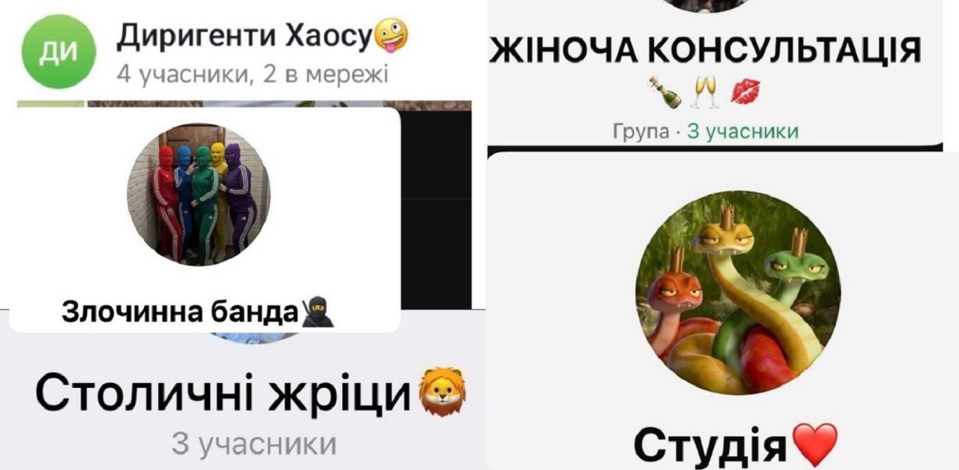 Чат сестер: коли подруги жартують про назви своїх онлайн-спільнот
