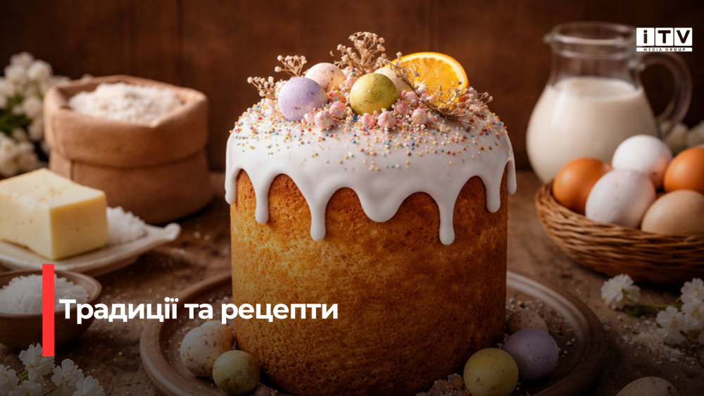 Великодній рай: давні традиції, сакральні символи та смачні рецепти великодньої паски