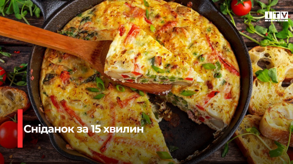 «Італійська фрітата: простий і смачний спосіб використати продукти з холодильника».