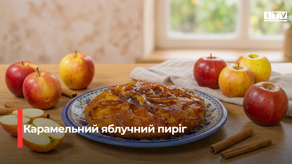Карамельне експрес-яблучне блаженство: рецепт пирога на сковорідці за 15 хвилин