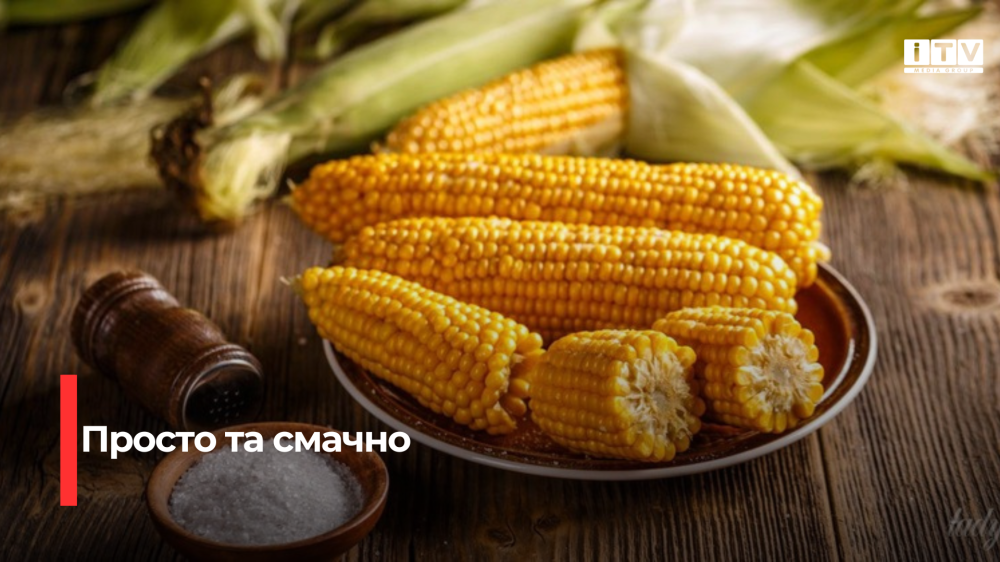 Смачна літня насолода: Запечена кукурудза з вершковим маслом і спеціями