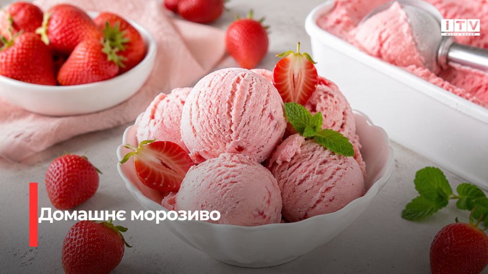 Смаки домівки: Легкі рецепти домашнього морозива для всієї родини