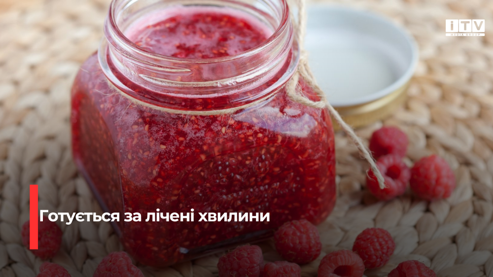 Малинове варення без варіння: простий рецепт, що зберігає максимум користі