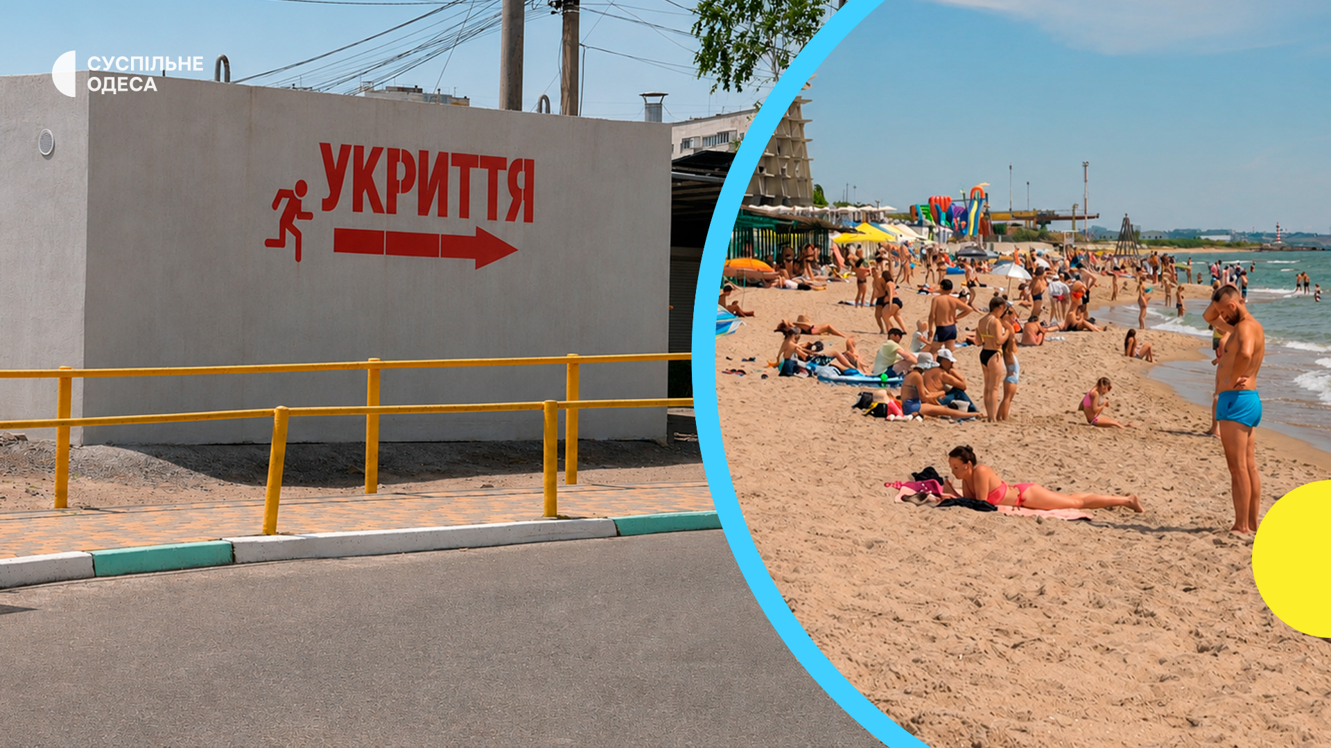 Одеський Оазис: Як місто знайшло притулок у приморському раю