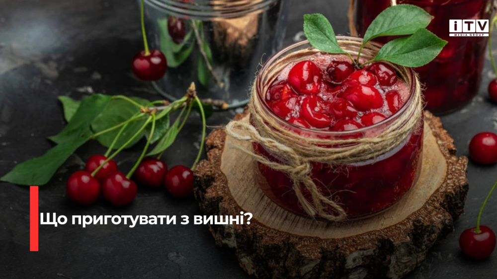 Солодка скарбниця: перевірені рецепти вишневих заготовок у власному соку та варення на зиму