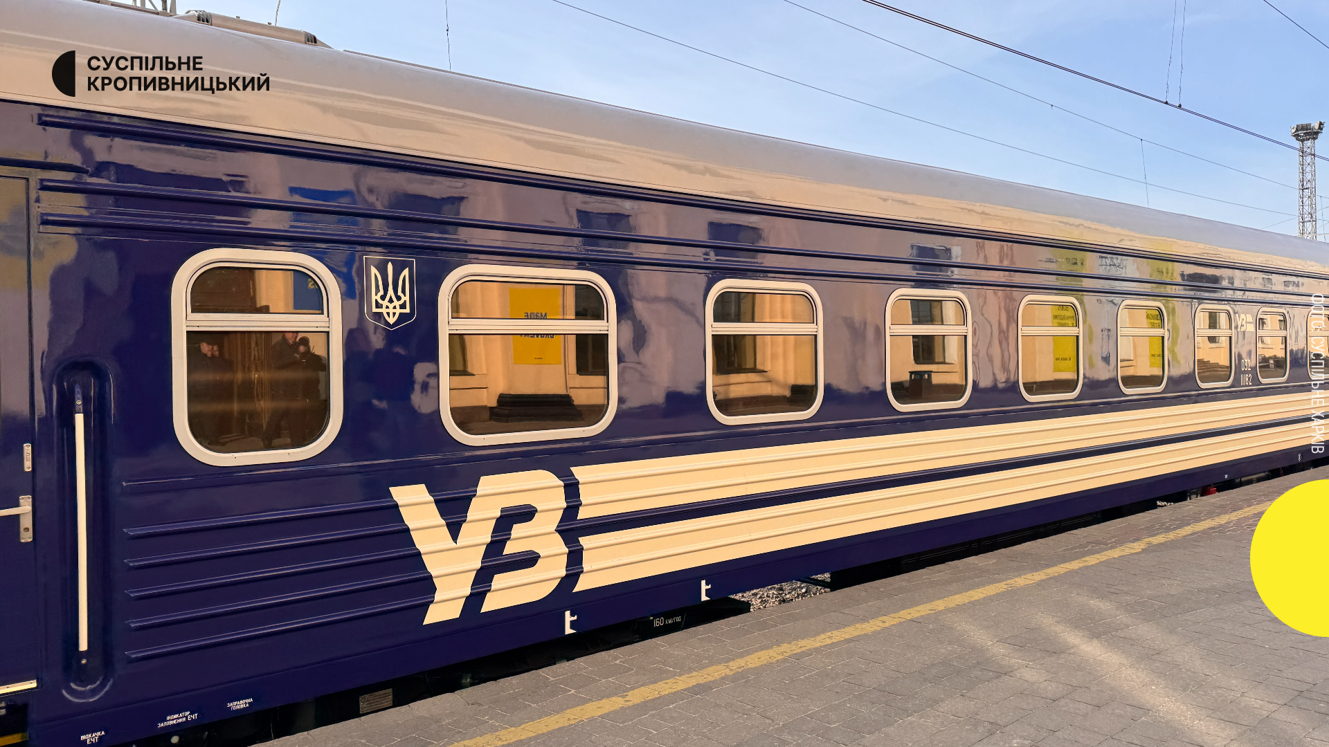 "Безпекові зміни в розкладі: Укрзалізниця коригує маршрути поїздів через нестабільність в окремих областях".