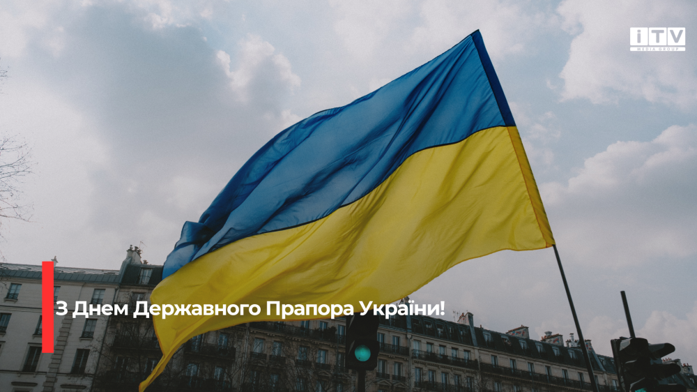 День Державного прапора України: святкові привітання та яскраві картинки для незабутнього свята