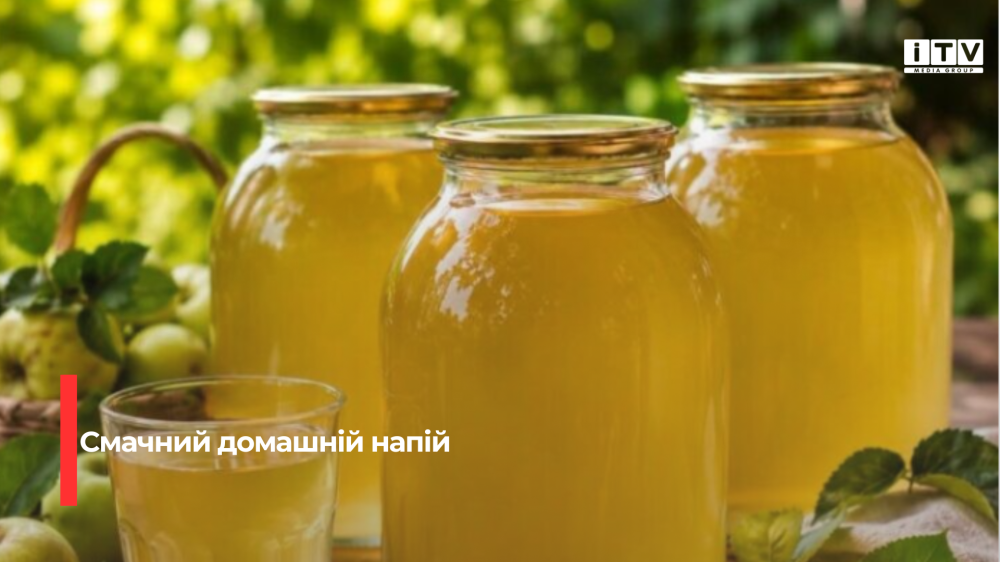 Домашній “Живчик” з яблук: простий рецепт смачного осінньо-зимового напою