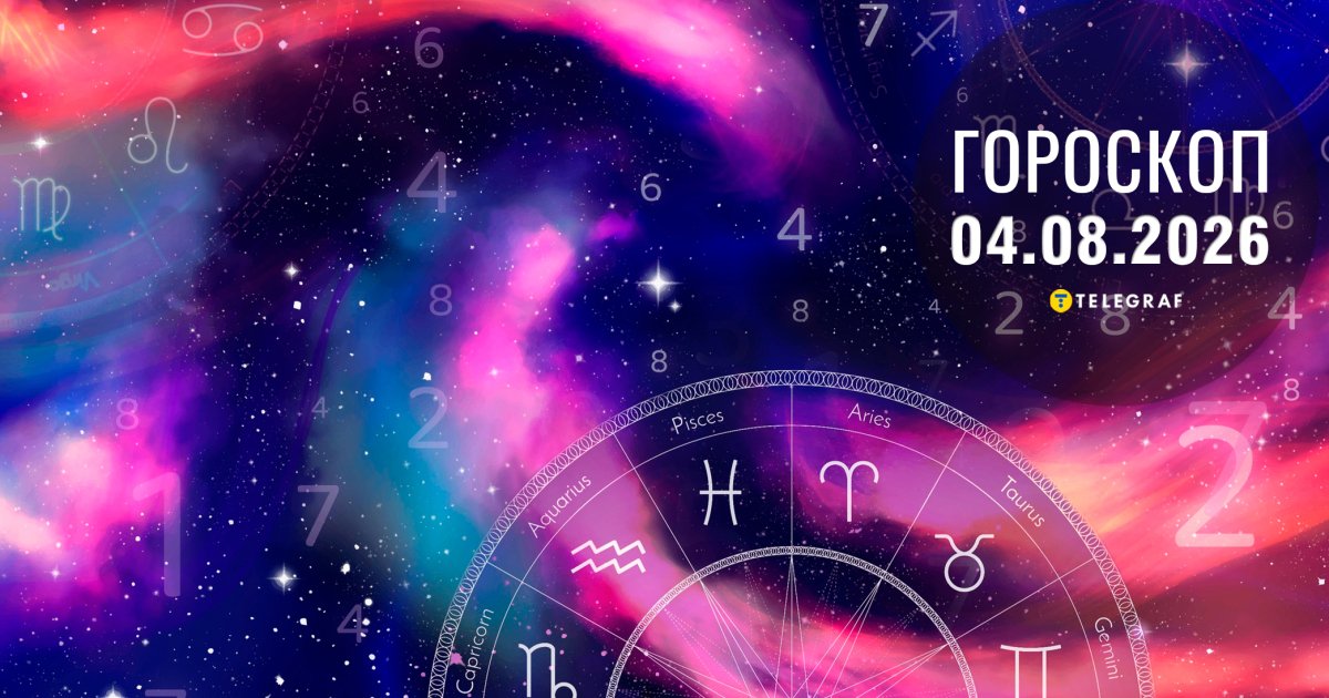 Гороскоп 4 серпня: Тельці та інтуїція, Скорпіони та обережність