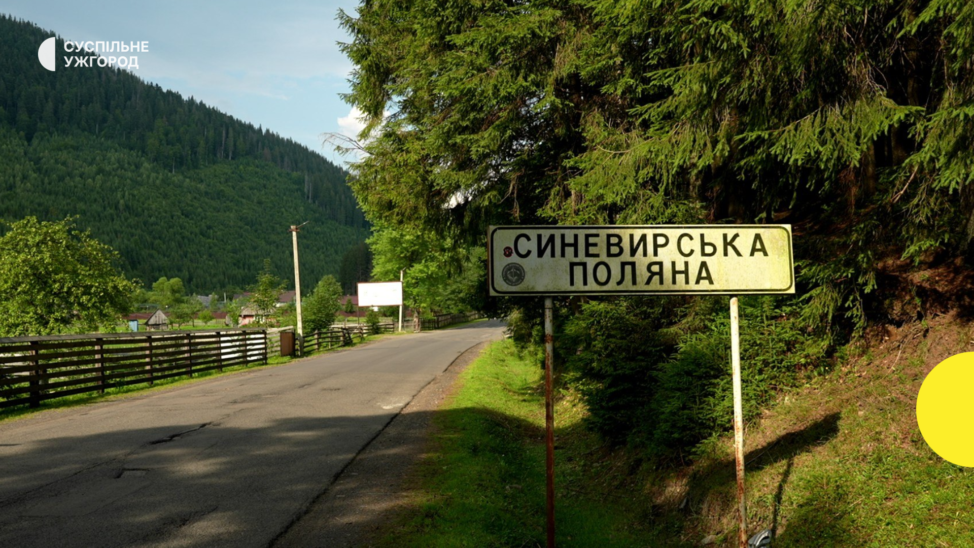 Закарпатські оазиси: як сільські громади Ужгородщини перетворюють села на туристичні привабливі локації