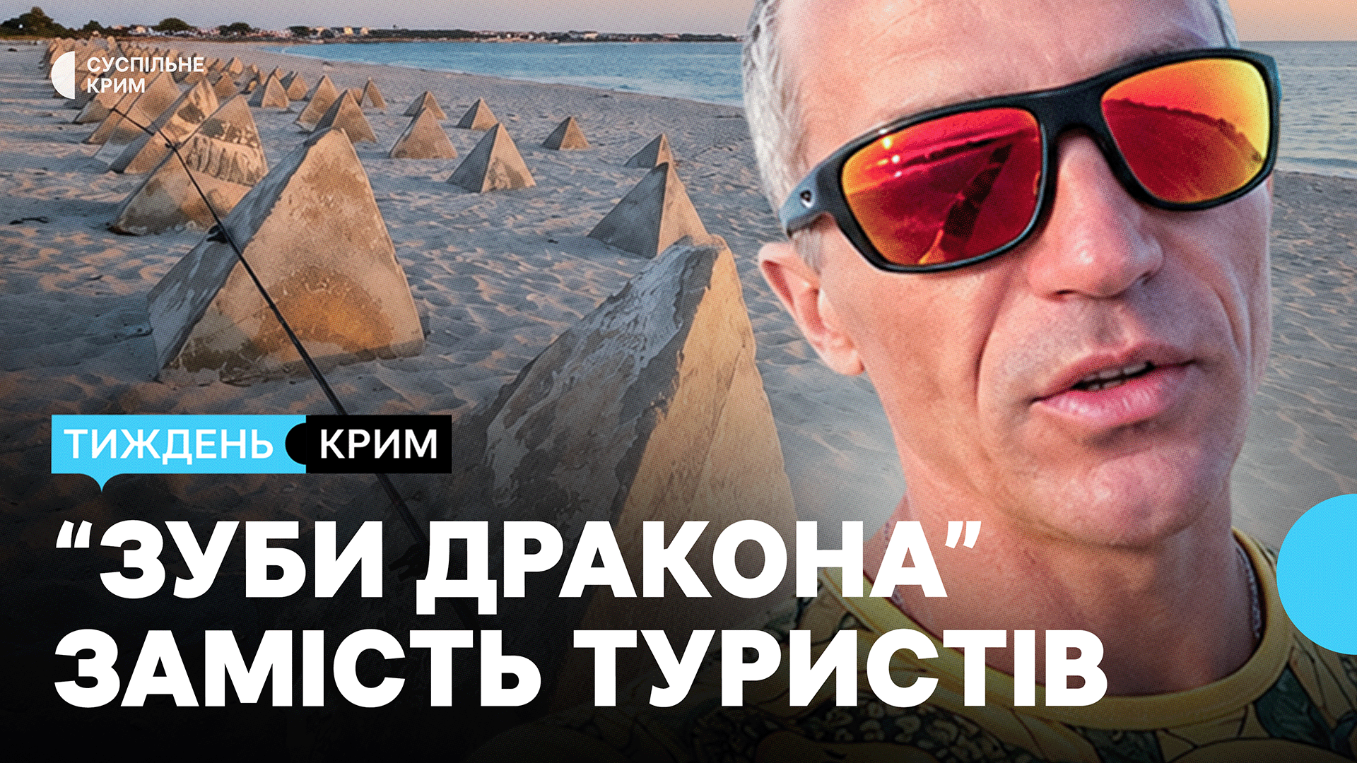 Занепад курортів Криму: пляжі порожні, готелі зачинені – реалії туристичної кризи напівострова