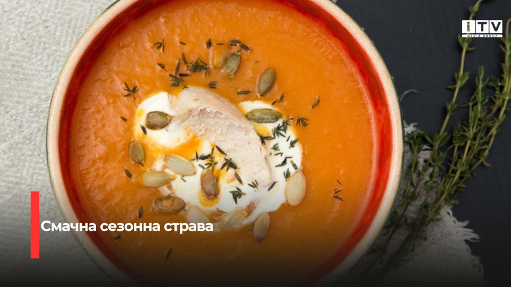 Гарбузовий суп із курячими стегнами: простий рецепт осінньої насолоди
