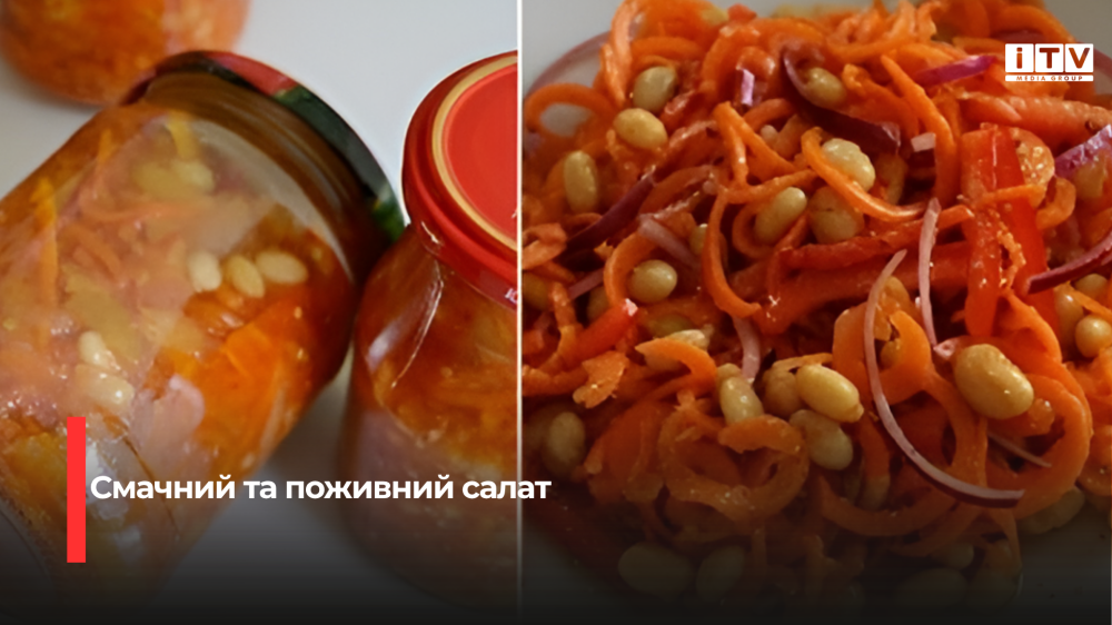 Зимовий Ситний Салат: Легкий Рецепт зі Смачної Квасолі та Овочів